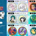 【ポケモンSV】ゼロの秘宝記念、Switchのアイコン配布中！