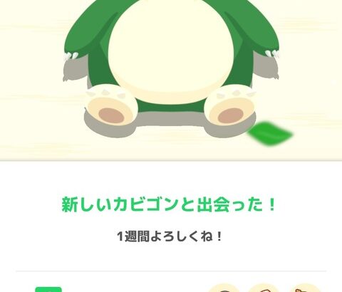 ポケモンスリープ「8時間寝てくださいちなみにお前は寝付くのに1時間以上かかってます」