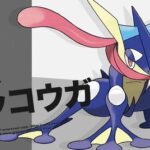 【ポケモンSV】全盛期変幻自在使ってみてえわ