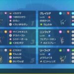 【ポケモンSV】今作「ブイズパ」でランクマ潜ってる奴いる？