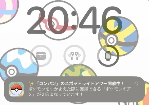 【ポケモンGO】最近は安定してた「イベントの予告通知」また狂い始める