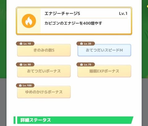 ポケモンスリープって課金ゲー？