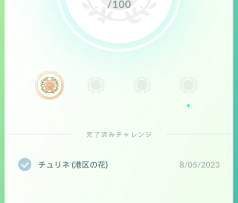 【ポケモンGO】おひろめガチ勢！攻略法は「僻地のお披露目会場を見つける」