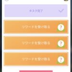 【ポケモンGO】「色違いのナイトキャップカビゴン」手に入れた奴いる？