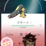 【ポケモンGO】「100％個体」にやたら縁のあるポケモン