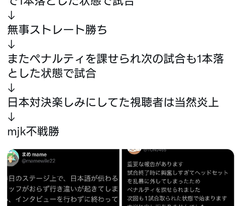 【悲報】ポケモン世界大会で日本人が機材破壊・暴言・インタビュー無視でペナルティ連発！