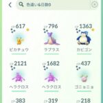 【ポケモンGO】GOフェスで「色違い50体捕獲」どんなプレイしたらそんなに手に入るの