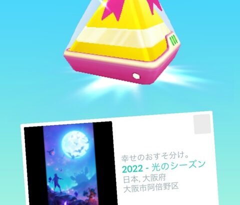 【ポケモンGO】大阪吹田市内「ローディングポケスト」位置一覧！