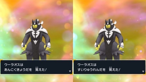 【ポケモンSV】ウーラオスの毒テラスが流行ってない？