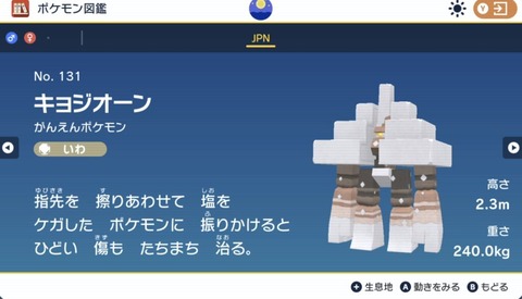 【ポケモンSV】使わない種族値が低い分には実質600族と変わらないってヤツもいるよな