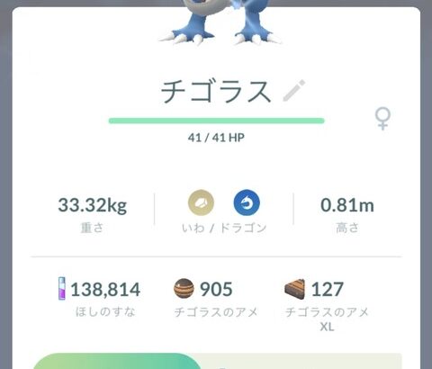 【ポケモンGO】アドベンチャーウィークは8月2日20時終了！色アマチゴまだの奴は頑張れ！