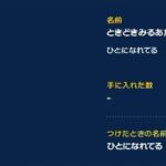 【ポケモンSV】証ってどれがレアなヤツなの？