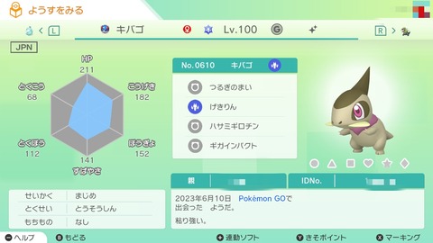 【ポケモンGO】GO産のポケモンをHOME送ったらレベルが100だったんだがバグ？