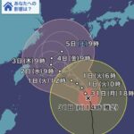 【ポケモンGO】台風6号さん、進路を変え本州に向けて動き出す･･･大阪フェス大丈夫か？