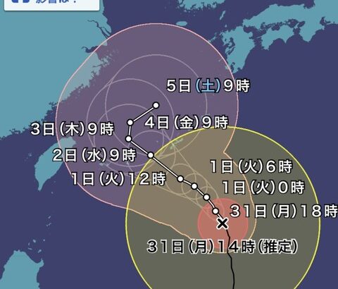 【ポケモンGO】台風6号、近畿に接近の恐れ