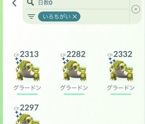 【ポケモンGO】伝説色違い4連続の確率ｗｗｗｗｗ