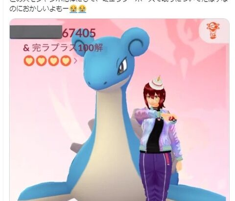 【ポケモンGO】！？複垢でBANされた例の人がこのタイミングで謎の復活