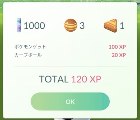 【ポケモンGO】パラスアワー反省会！「星の砂うめえ」「1時間で50万増えた」「パラスが乱獲されるゲームはGOだけ」