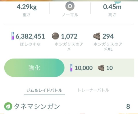 【ポケモンGO】ヨクバリスの飴（相棒1km）を集めるのも困難な人がいるらしい