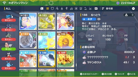 【ポケモンSV】タマゴ技全没収組にタマゴ技が！技マシンも増えてるぞ！！