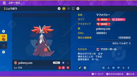 【ポケモンSV】HOME解禁後の「マジカル交換」ますます無法地帯になってない？