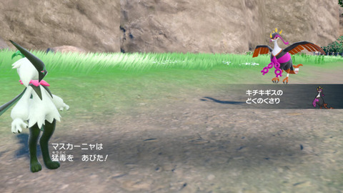 【ポケモンSV】キチキギス「いばりますｗおだてますｗ羽休めで回復しますｗ」