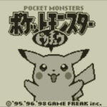 1998年9月12日ポケットモンスターピカチュウver発売