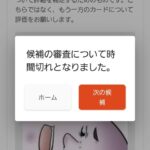 【ポケモンGO】ポケスト申請「日本で一番Wayfarer関連で関わりたくない地域」