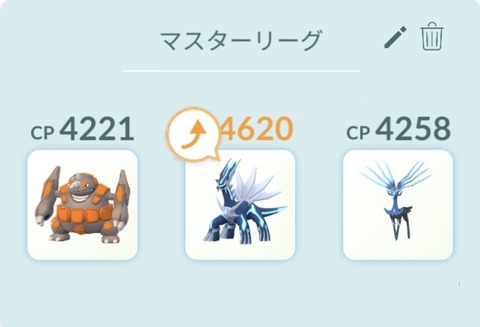 【ポケモンGO】GBL「マスターリーグ」駒が無くて参戦出来ない