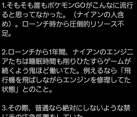 【ポケモンGO】某大手メディア「バグは仕方ない。ナイアンはちゃんとやってる」←これ