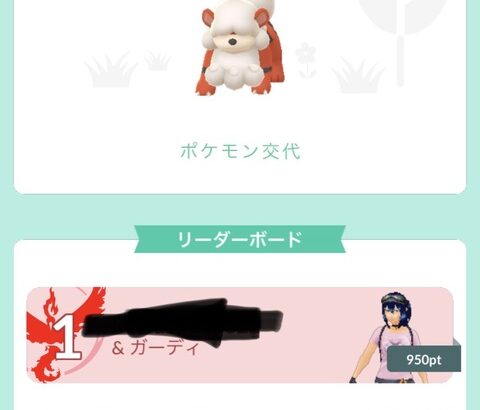 【ポケモンGO】おひろめバグる、ヒスイガーディの表示されてるポイントと実際のポイントが違う