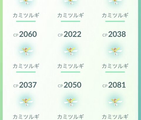 【ポケモンGO】カミツルギアワー反省会「2垢で一人で完結出来るから回転早い」「レイドタスク助かる」