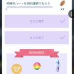 【ポケモンGO】1年半立っても「続行リサーチ：APEX」未達成マン。相棒ハート30日連続でまだ詰んでる模様