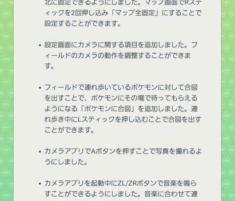 【ポケモンSV】待望の「ミニマップ」上部を北に固定化！！！