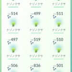 【ポケモンGO】「ナゾノクサデイはXXLの出現率UP！」←これどうだった…？