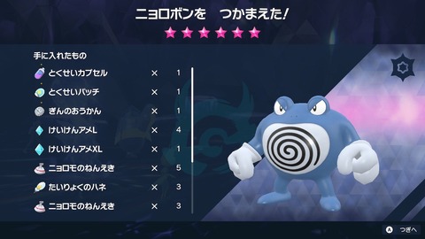 【ポケモンSV】新たに追加されたのテラレイドで難易度高い奴