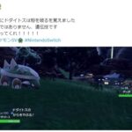 【ポケモンSV】ドダイトス、念願の「からをやぶる」を習得