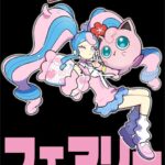 初音ミクのポケモンコラボ「フェアリータイプミク」かわいい