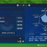 【ポケモンSV】ガチグマ（アカツキ）こいつ強すぎないか？強化肝っ玉に先制技