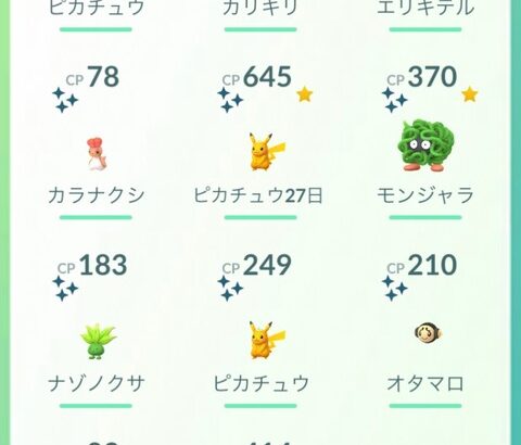 【ポケモンGO】「俺はハズレアカウントなんだ～！」←ネットの上振れ報告を信じて糖質に陥るアレな人たち