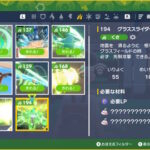 【ポケモンSV】グラススライダーが弱体化！？←それでも十分じゃね？