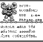 【朗報】初代ポケモンの没モンスターが発見される