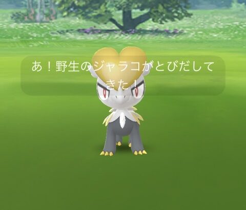 【ポケモンGO】幻のポケモンと揶揄された「ジャラコ」かなりレア率下がって出現率増えてきた？