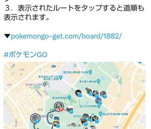 【ポケモンGO】新機能！「campfire」でルートの位置・道順の確認が可能に！