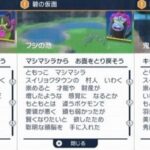 【ポケモンSV】三馬鹿の由来は何なの？