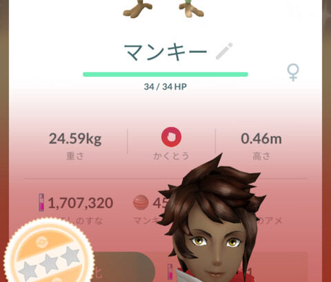 【ポケモンGO】マンキーアワー反省会！「これ誰得？」「今後コノヨザルに進化するぞ、アメ足りない奴はやるべき」「エクセうめぇ～！」