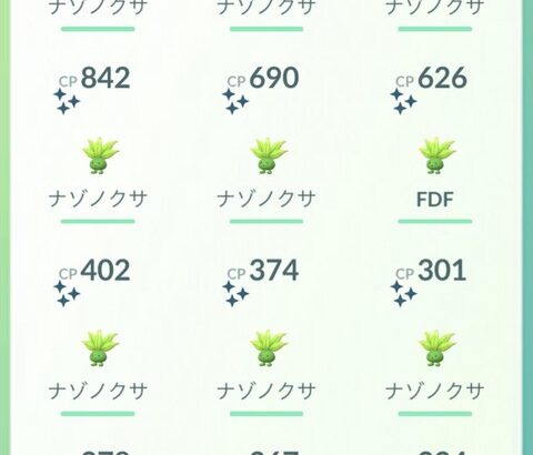 【ポケモンGO】ナゾノクサイベントとかいう謎チョイス