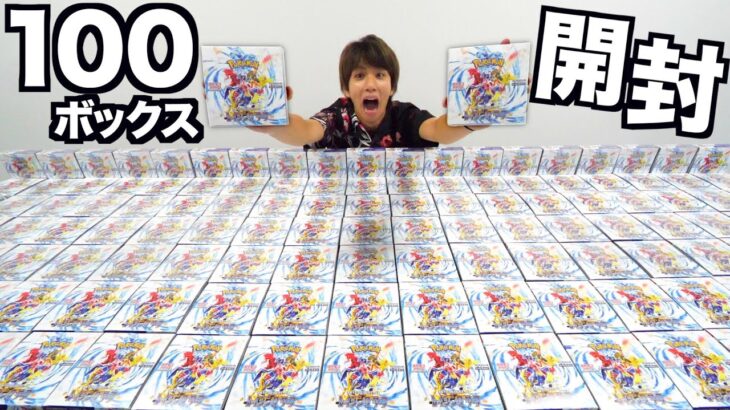 【悲報】YouTuberさん、ポケモンカードを100箱開封して批判殺到www
