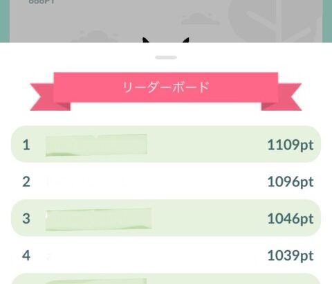 【ポケモンGO】「おひろめ」バグる…！1000pt超えのピカチュウ祭りに…！！