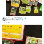 ポケカ不正のyoutuber、心を病んでしまう